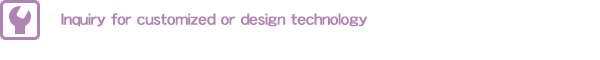 Inquiry for customized or design technology
