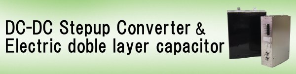 DC - DC Stepup Converter & Electric doble layer capacitor