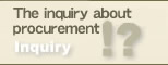 The inquiry about procurement　Inquiry