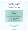 Sony Corporation “ Authorization of Green Partner”(2003.12)