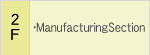 2F Manufacturing section