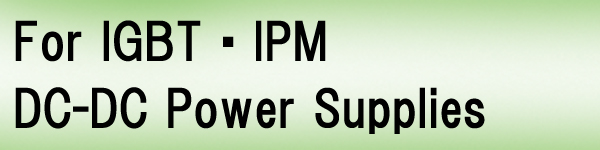 for IGBT / IPM DC-DC Power Supplies